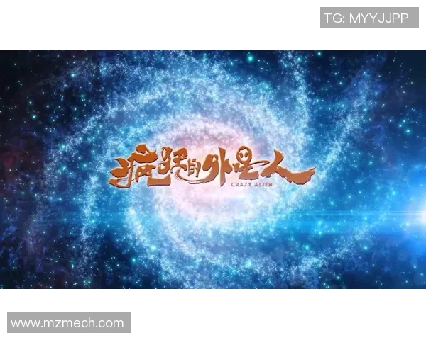 外星人降临地球与篮球明星携手挑战宇宙篮球赛的奇幻冒险之旅